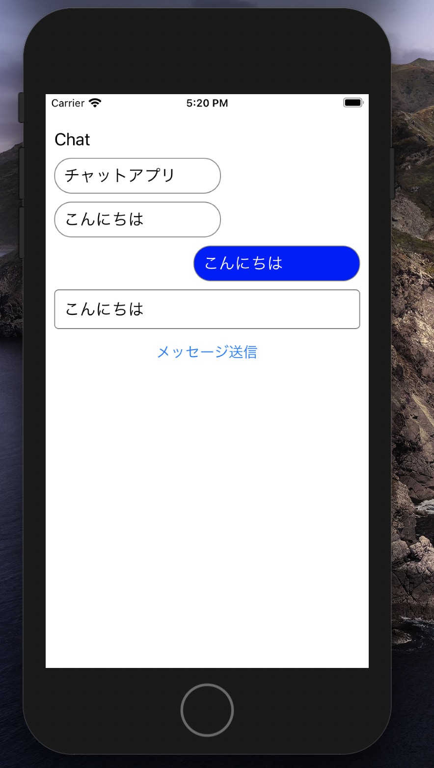 chat app screenshot