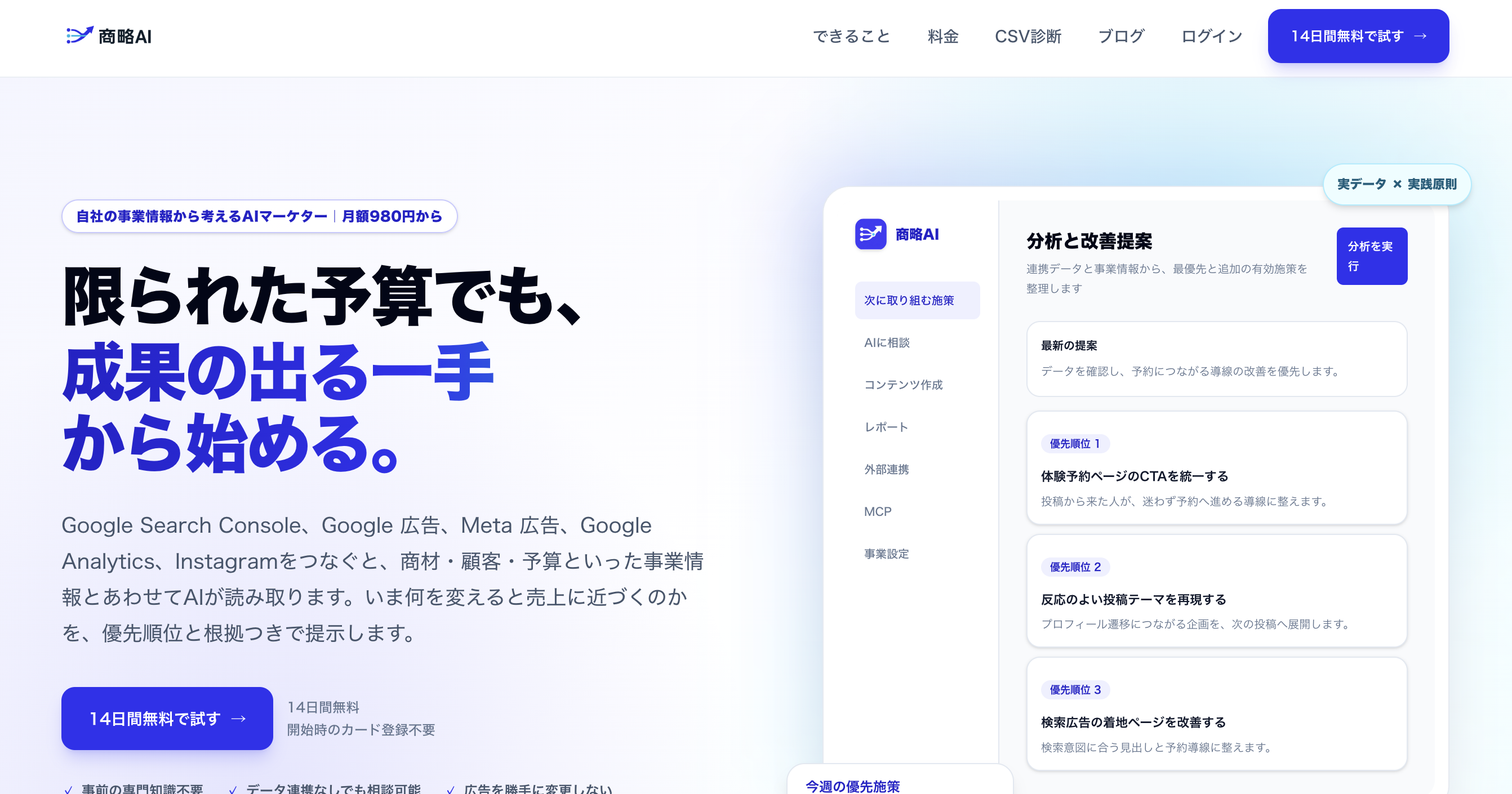 shoryaku app screenshot