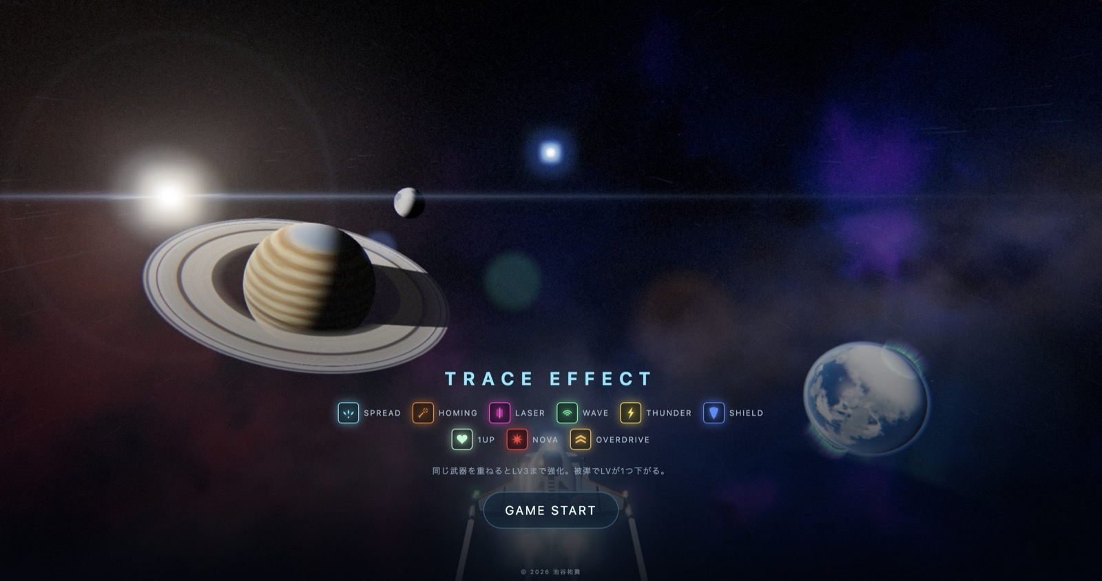 TraceEffectのタイトル画面。環のある惑星とGAME START
