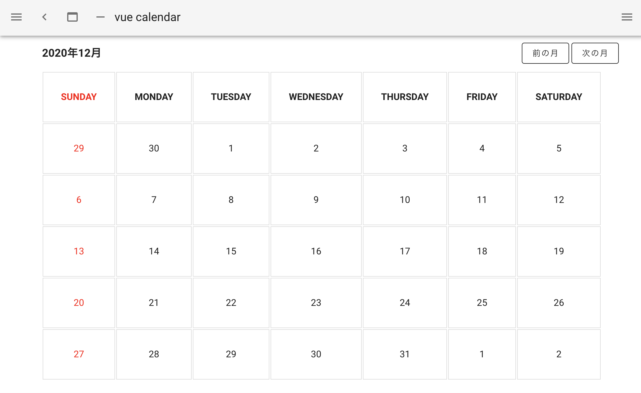 calendar app screenshot